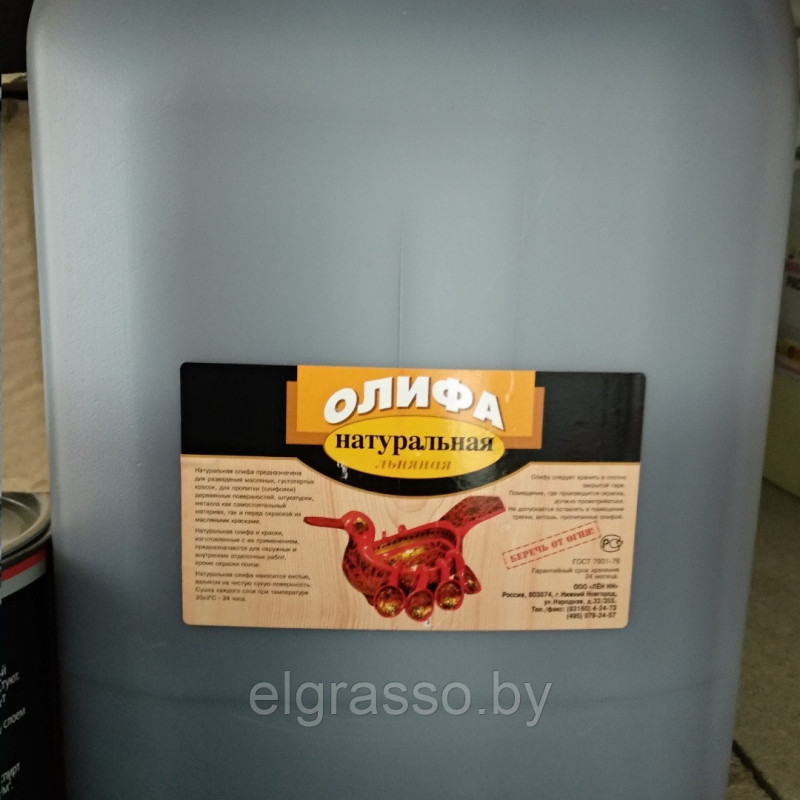 Олифа натуральная, 10л