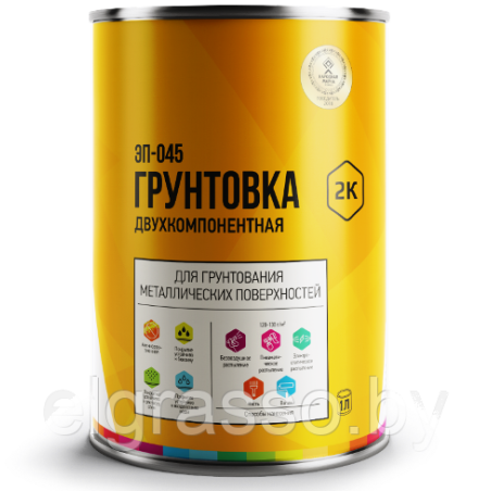 Грунтовка ЭП-045