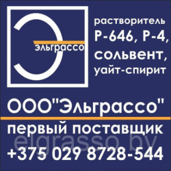 Растворитель р-646 канистра 10л (ОПТ)