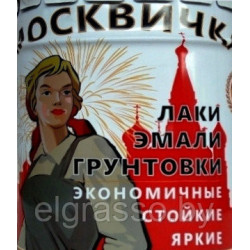 Грунтовка ГФ-021 "Москвичка", 1.9 кг